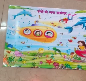 NCERT Jadui jaadui pitara kit Kids Rangon Se Bhara Samandar Story Book